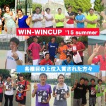 WIN-WINCUP’15 summer【要項＆結果】