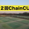【9/24】第２回ChainCUP＠兵庫県加西市:青野運動公苑