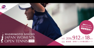Hashimoto Sogyo Japan Women’s Open 2016 CM動画「テニス女子のカッコよさを。」