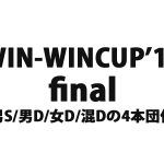 WIN-WINCUP’16 final【要項】