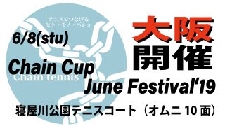 Chain Cup June Festival’19@大阪