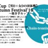 Chain Cup Autumn Festival’19
