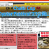 2/27:Chain Cup Oyster Festival’21@岡山
