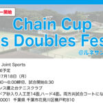 【結果】Chain Cup Men’s Doubles Festival@千葉