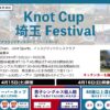 【受付中】4月15-16日：Knot Cup 埼玉 Festival