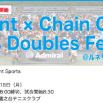 【受付中】7月17日：Joint × Chain Cup Men’s Tennis Festival