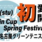 Chain Cup Spring Festival’19@愛知