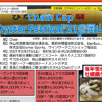 2/27:Chain Cup Oyster Festival’21@岡山