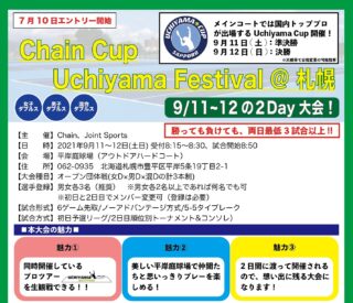 【中止】Chain Cup Uchiyama Festival@札幌
