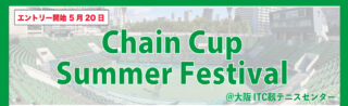 【受付中、個人戦追加】Chain Cup Summer Festival@靱TC