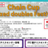 【終了】12月30日：Chain Cup Mixed doubles Festival