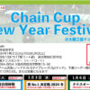 【終了】1月2,3,6日：Chain Cup New Year Festival＠江坂TC
