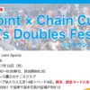 【受付開始】7月15日：Joint × Chain Cup Men’s doubles Festival’24＠千葉