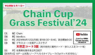 【初開催/受付中】8月12日：Chain Cup Grass Festival’24＠佐賀